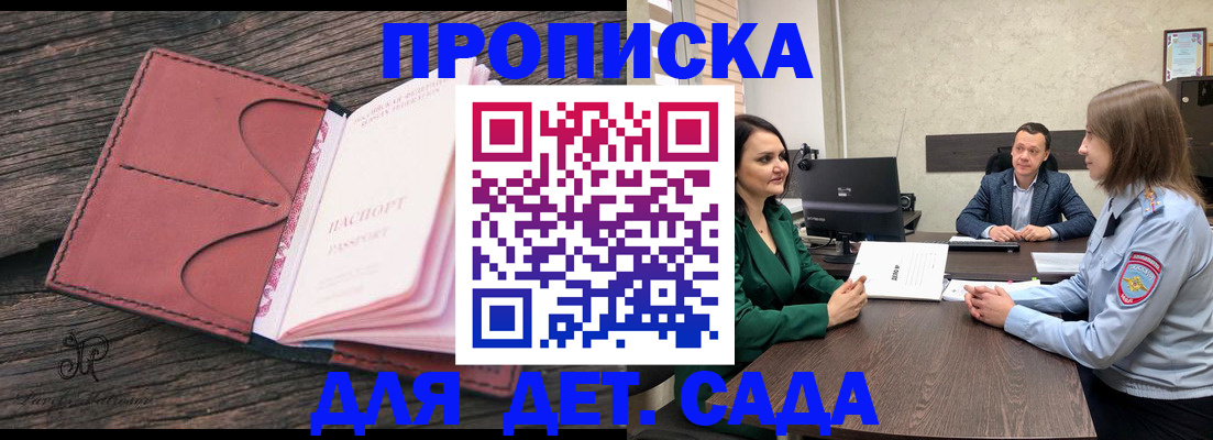 временная регистрация купить в Козельске